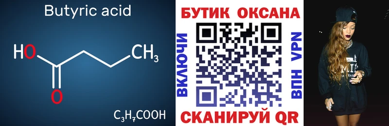 гидра купить наркоту Кораблино Бутират 1.4BDO