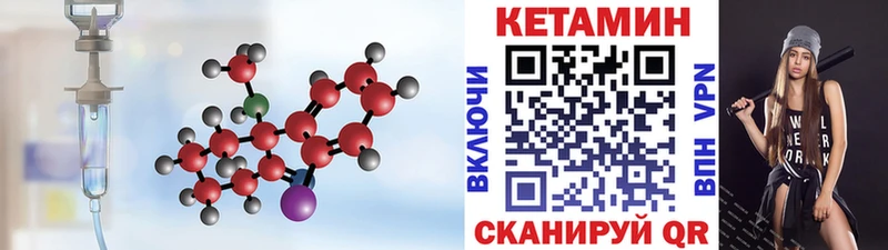 Кетамин ketamine  Кораблино 