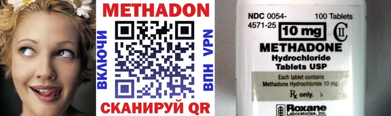 Метадон methadone  наркошоп  Кораблино 